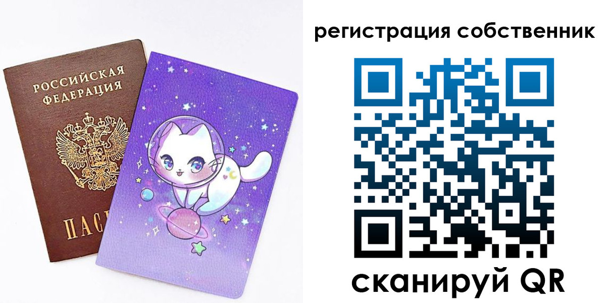 временная регистрация собственник в Ефремове
