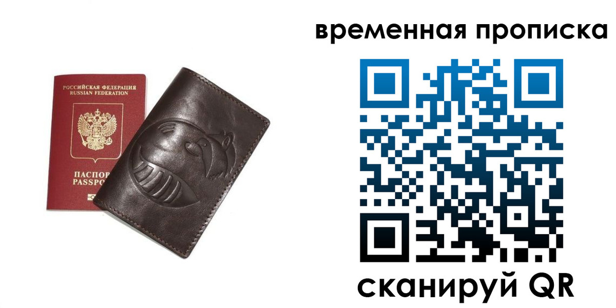 прописка ребенка в Ефремове