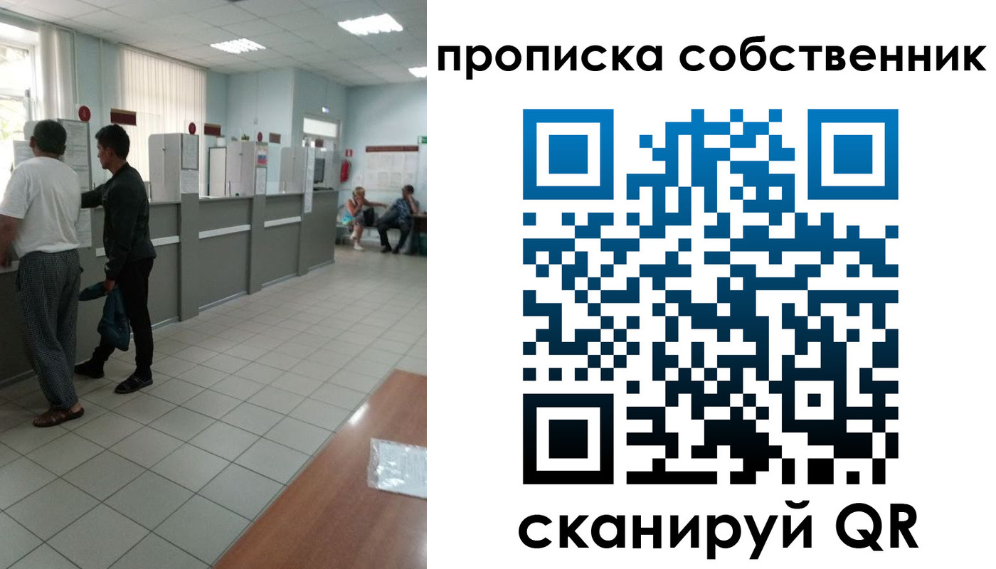 прописка гарантия в Ефремове