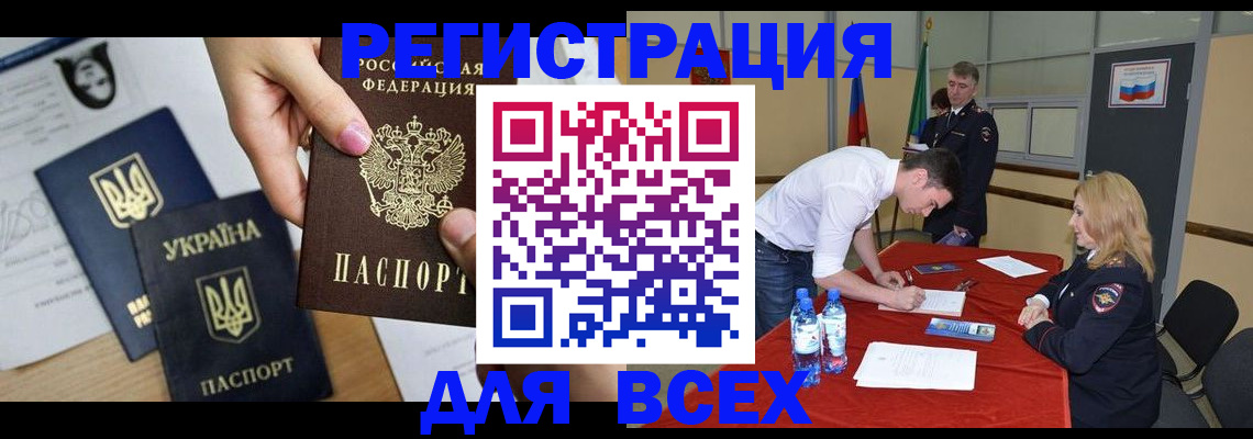 временная регистрация для школы в Ефремове