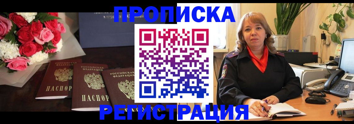 временная регистрация собственник в Ефремове