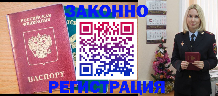 прописка в квартире в Ефремове