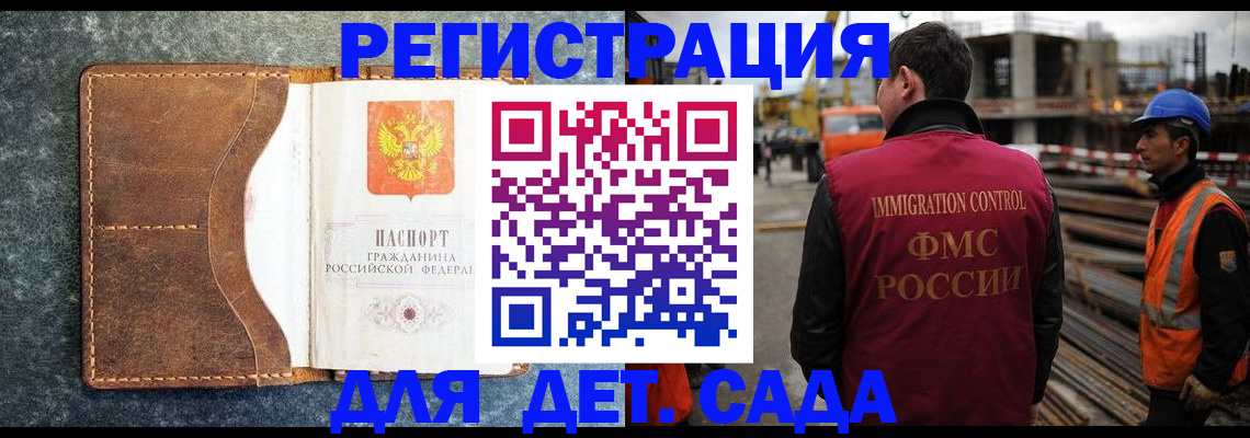 прописка для школы в Ефремове