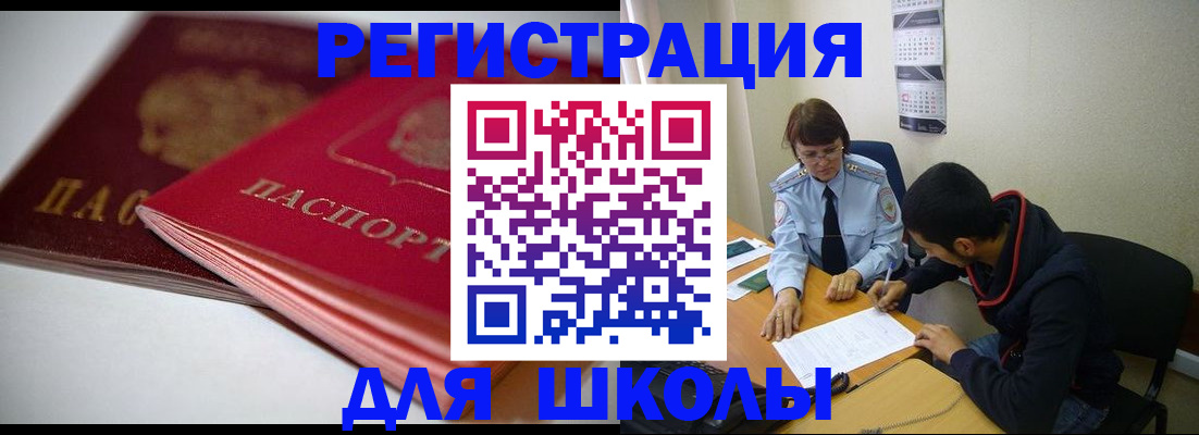 временная регистрация 2025 в Ефремове