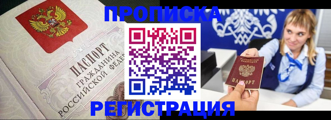 прописка поиск в Ефремове