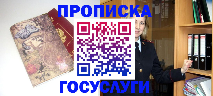временная регистрация недорого в Ефремове
