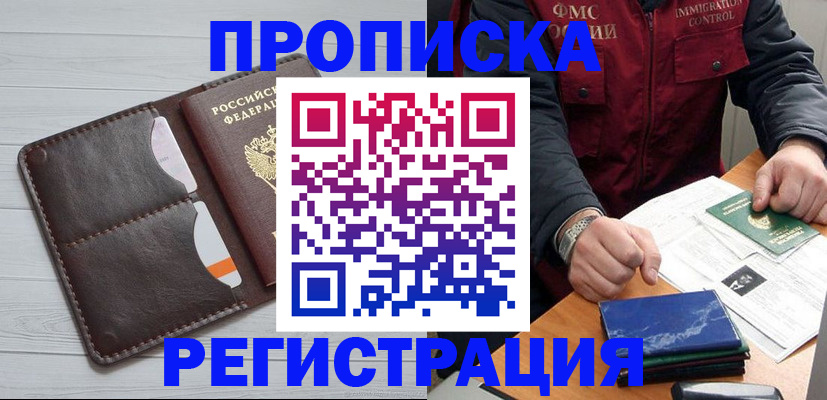 временная регистрация надежно в Ефремове