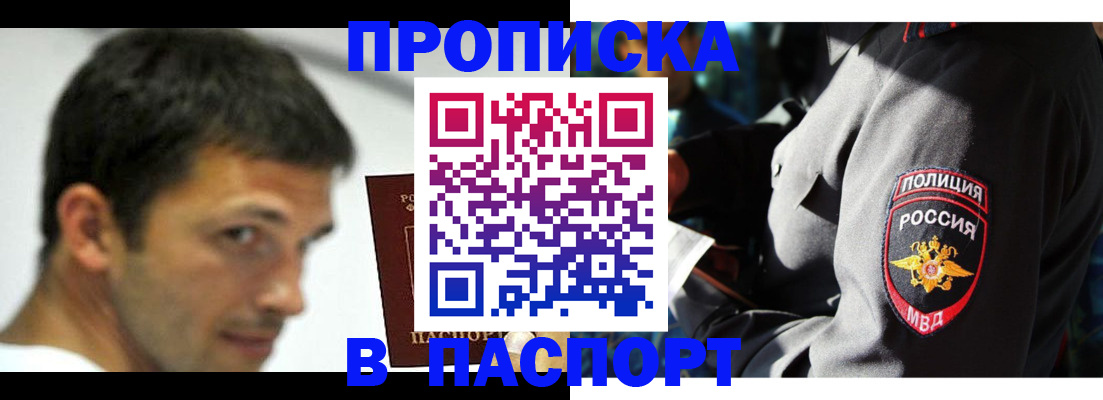 временная регистрация в квартире в Ефремове