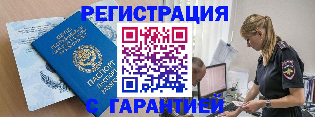 прописка для школы в Ефремове