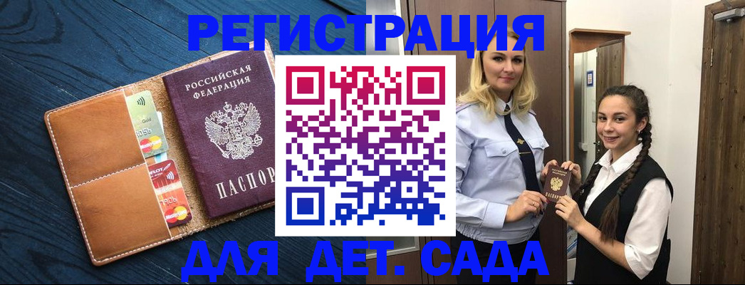 временная регистрация 2025 в Ефремове