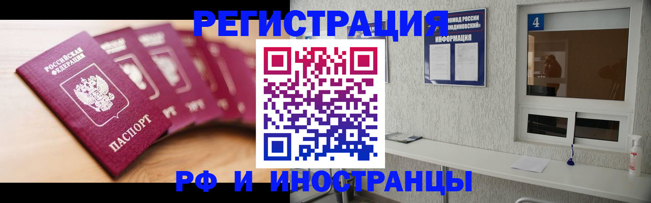 временная регистрация недорого в Ефремове